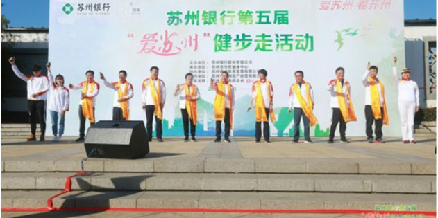 富事達(dá)工會(huì)職工代表：秀出精彩，走出健康 走出快樂(lè)